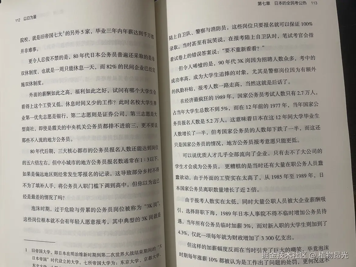 植物昂光于2026-07-03 14:57发布的图片