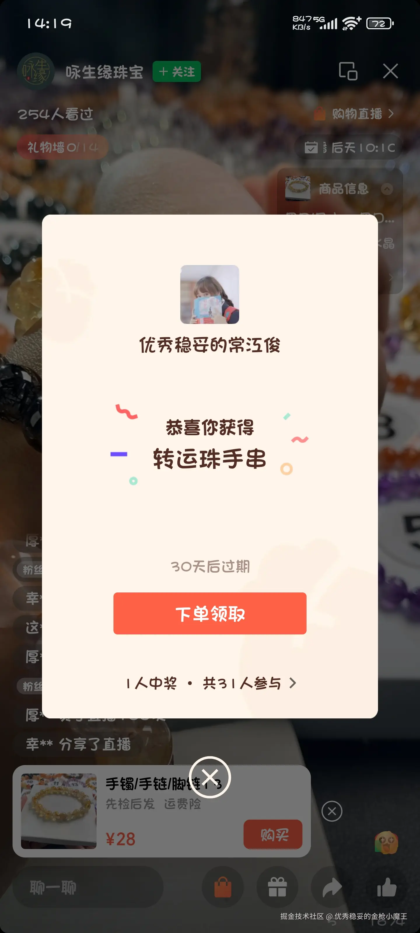 优秀稳妥的金枪小魔王于2025-08-28 10:25发布的图片