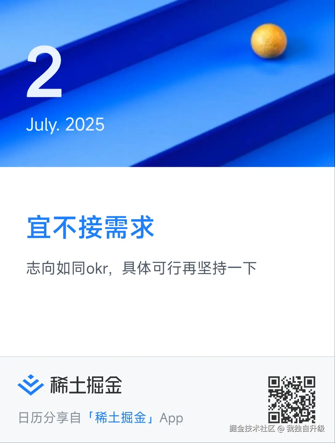 我独自升级于2025-07-02 08:50发布的图片