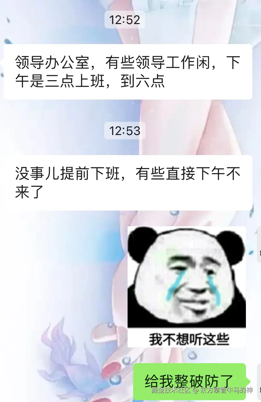 东方掌管牛马的神于2024-09-14 05:13发布的图片