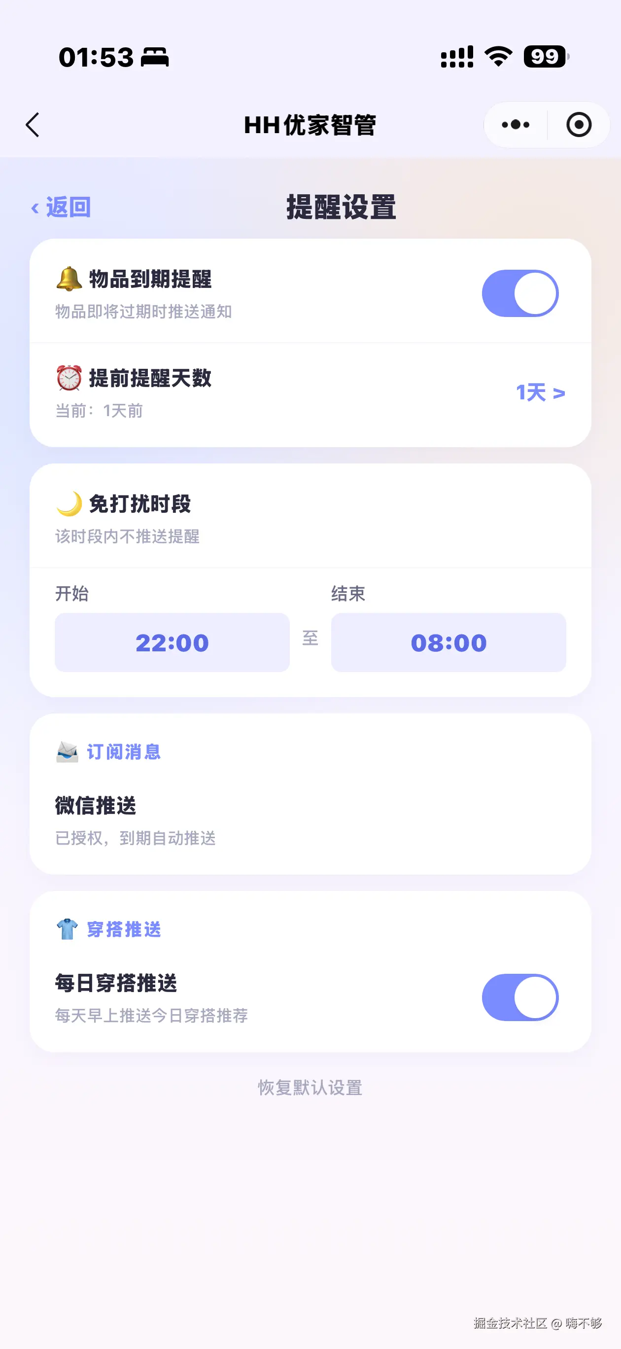 嗨不够于2026-07-23 04:16发布的图片