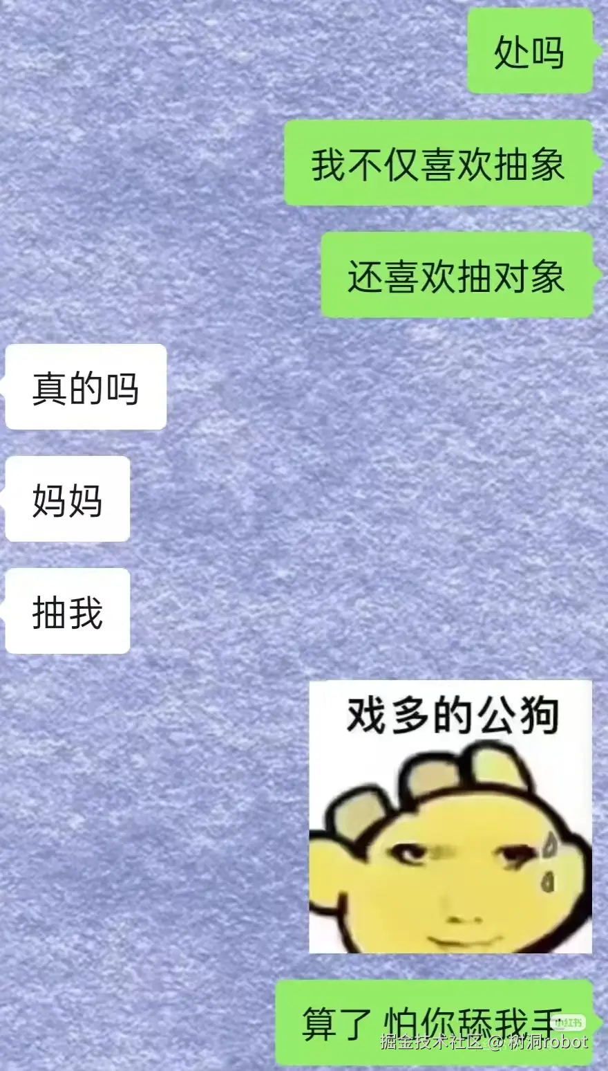 树洞robot于2025-11-06 23:47发布的图片