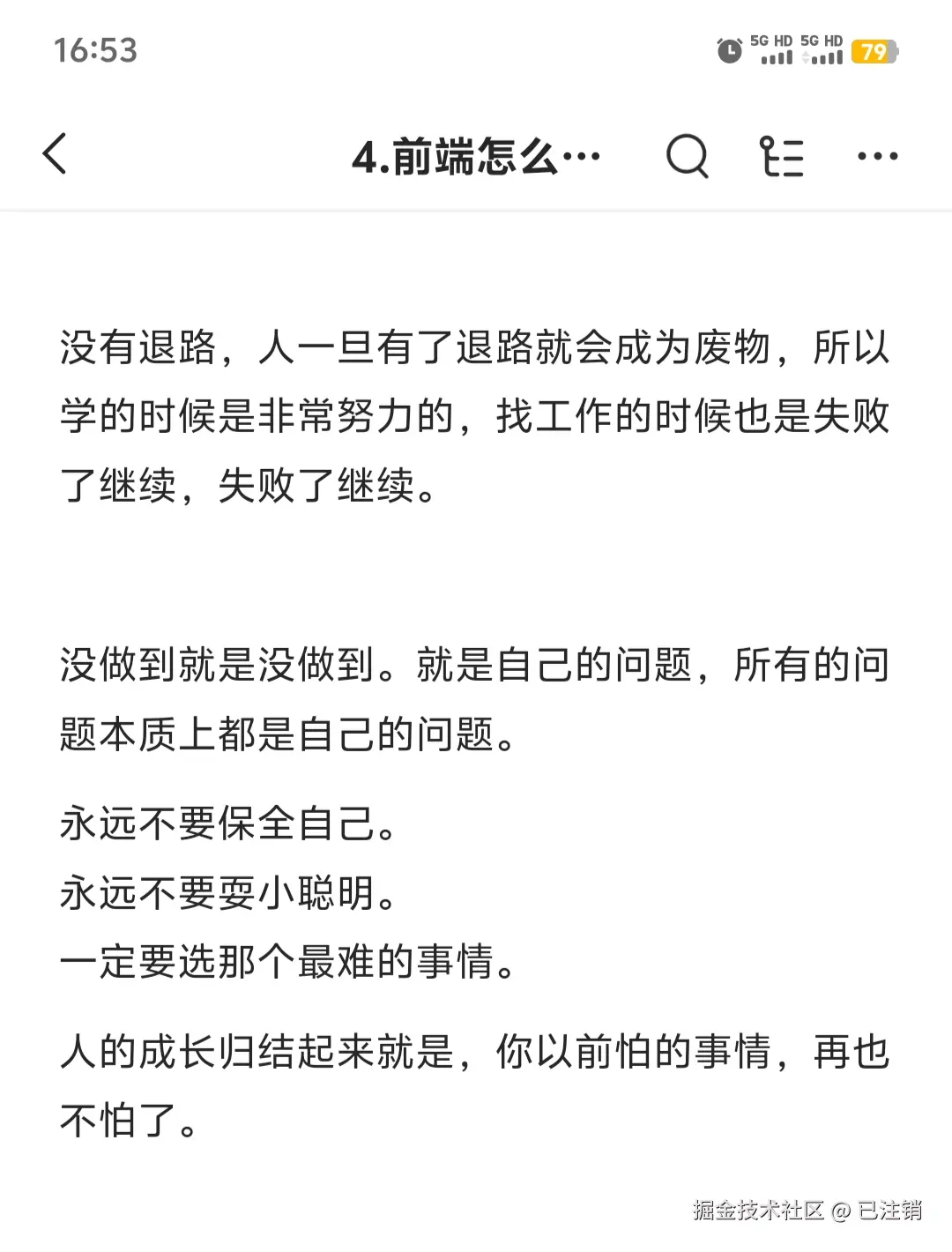已注销于2025-04-17 09:15发布的图片