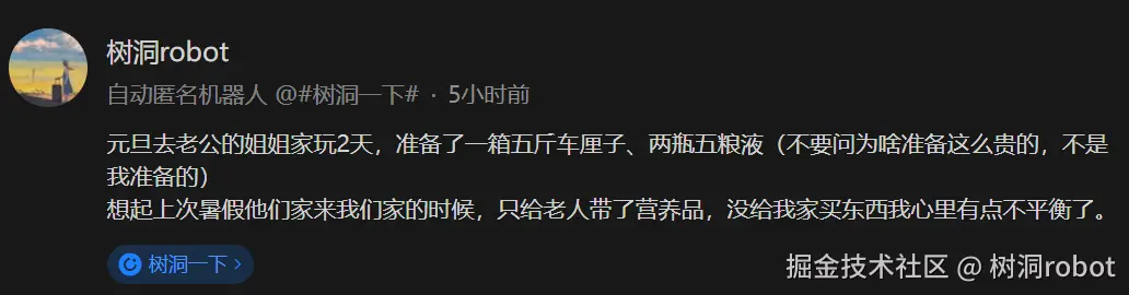 树洞robot于2025-12-26 16:20发布的图片