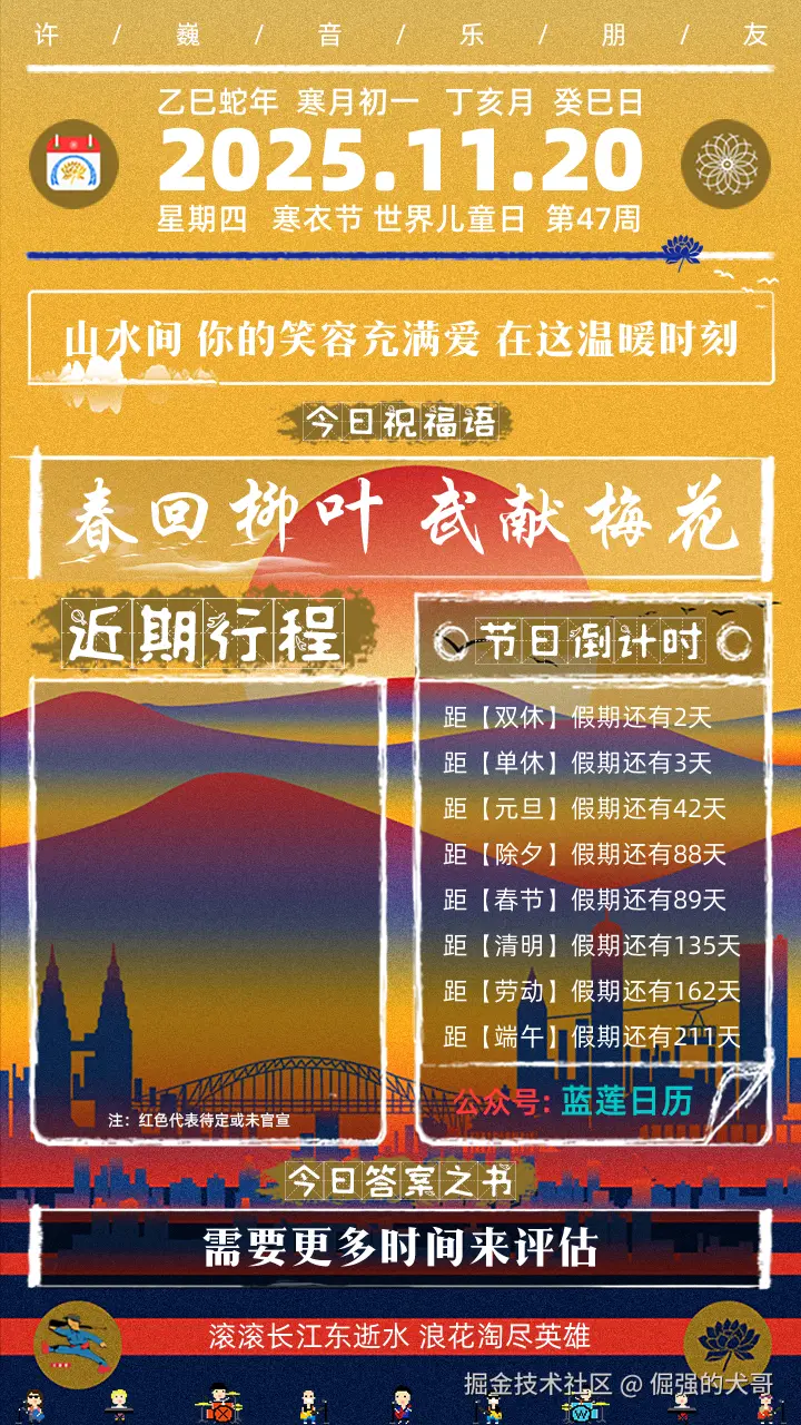 倔强的犬哥于2025-11-20 08:08发布的图片