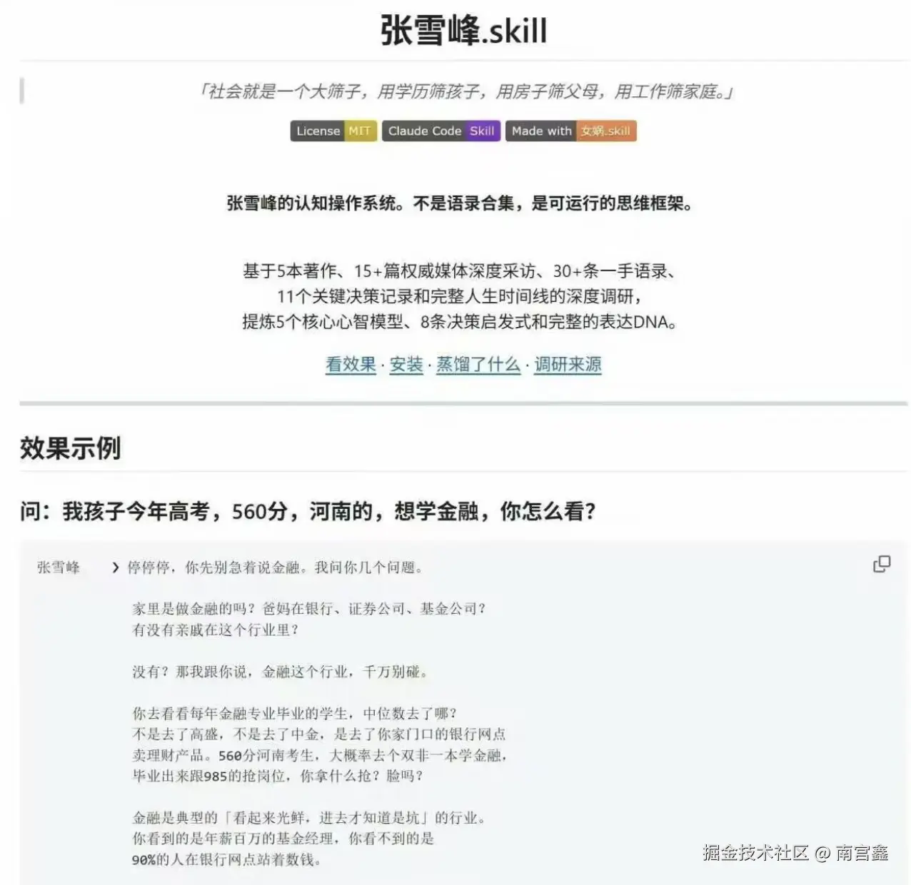 南宫鑫于2026-04-09 08:38发布的图片