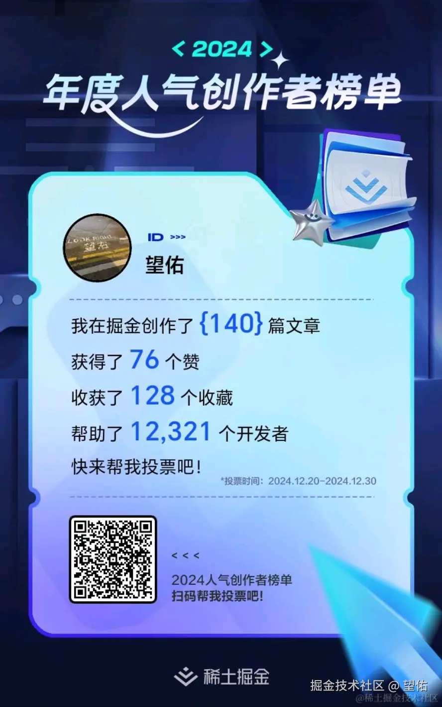 望佑于2024-12-21 13:17发布的图片