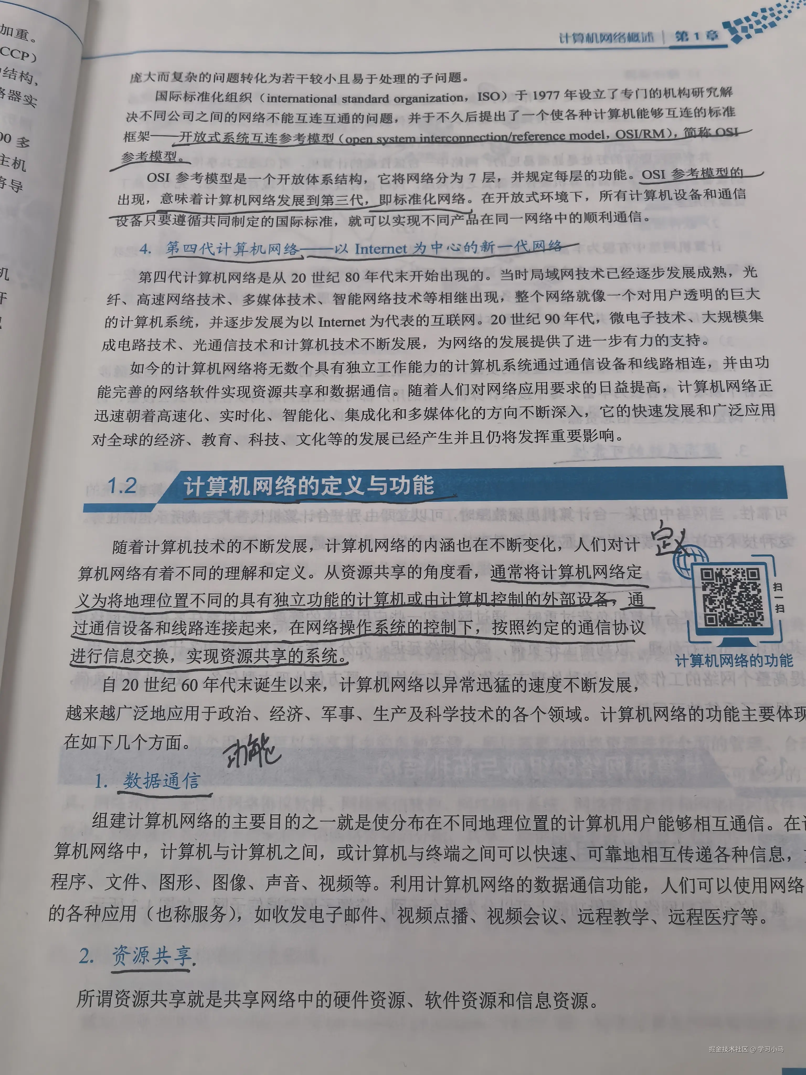 学习小马于2024-09-26 14:35发布的图片