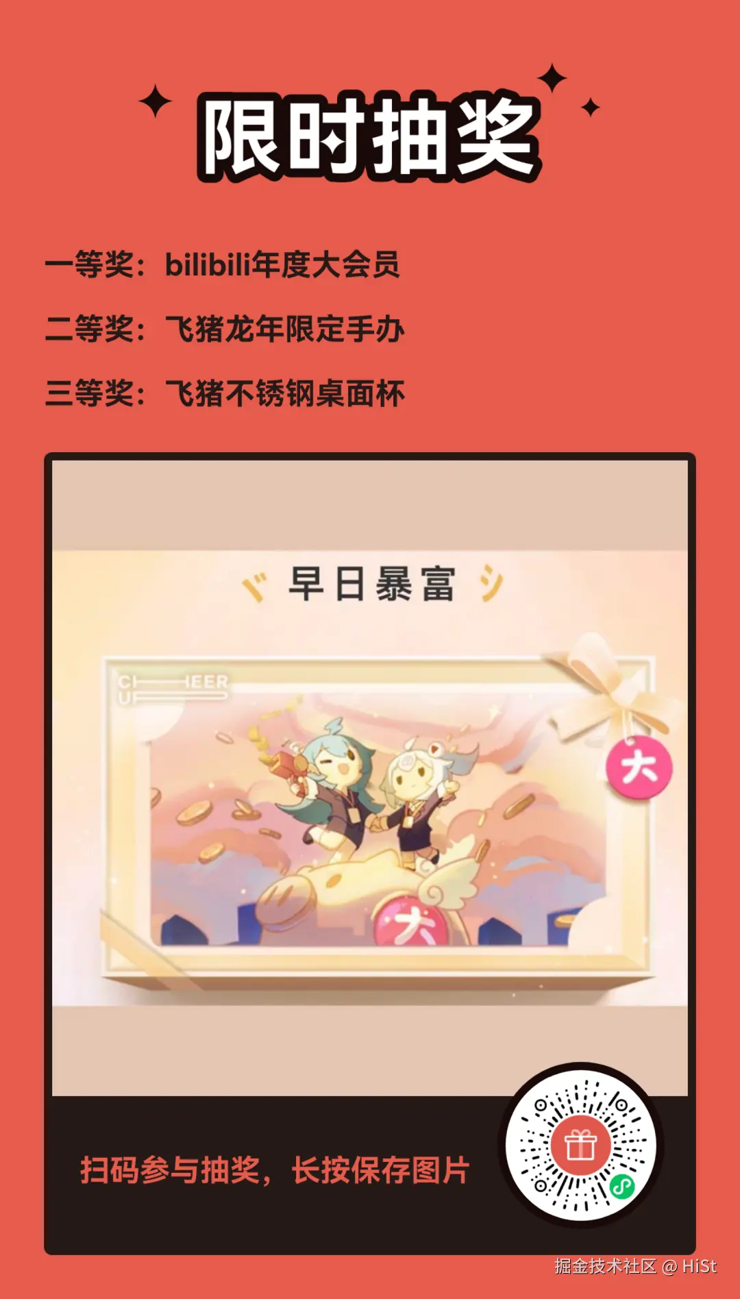 HiSt于2024-07-25 14:08发布的图片