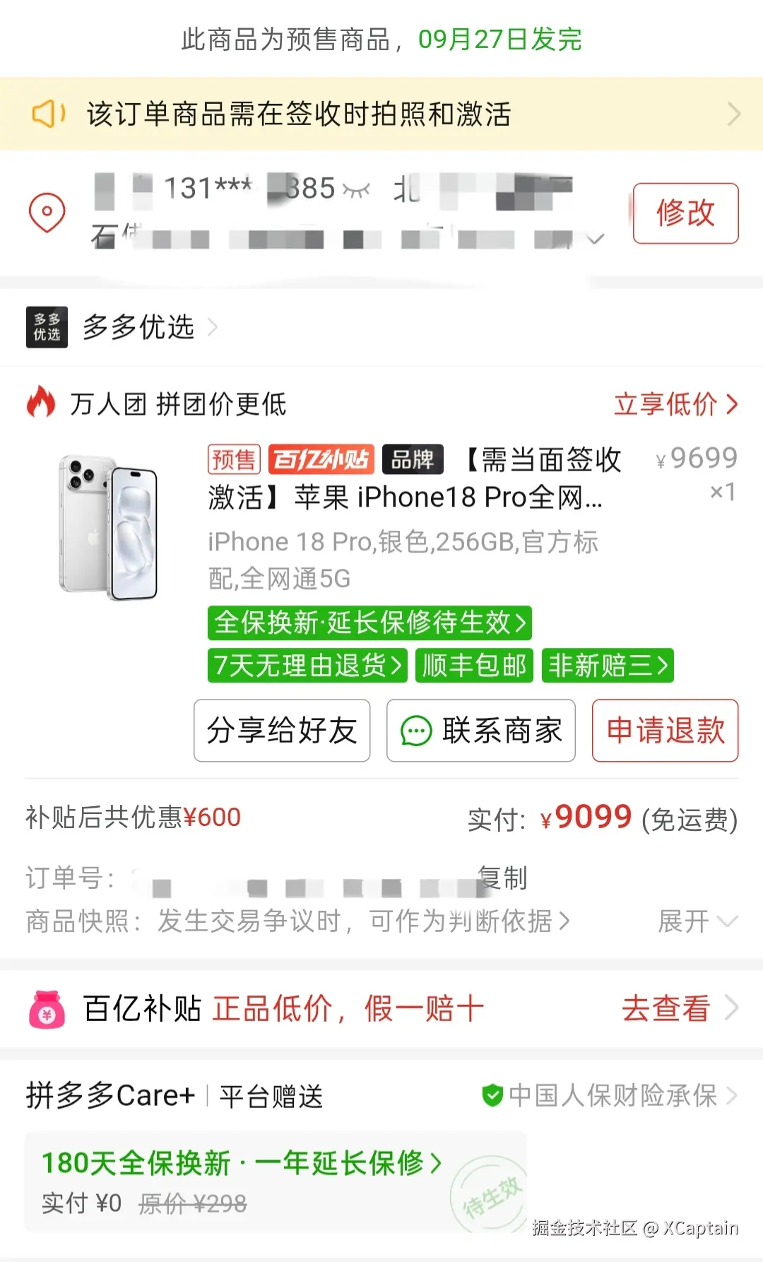 XCaptain于2026-09-12 12:10发布的图片