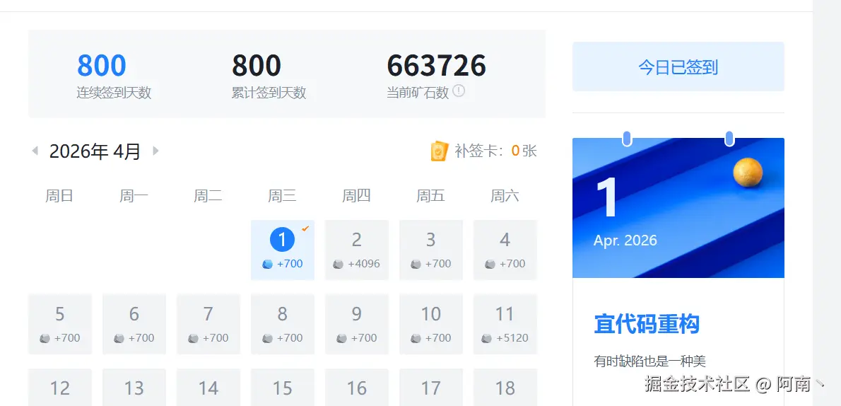 阿南丶于2026-04-01 08:33发布的图片