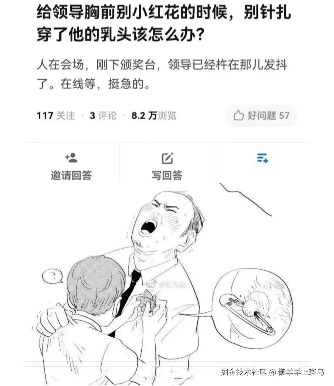 懒羊羊上斑马于2025-01-16 17:15发布的图片