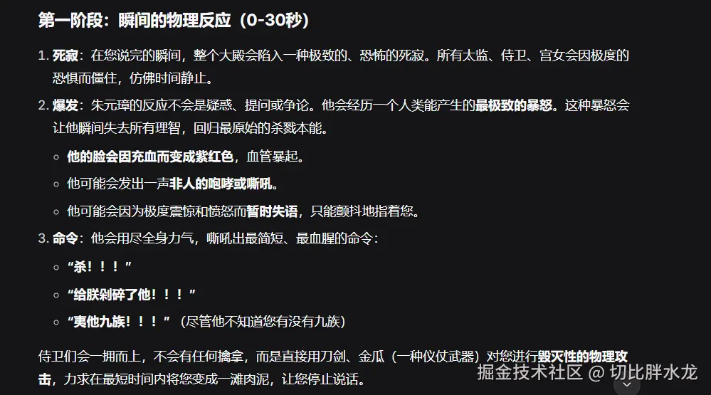 切比胖水龙于2025-11-06 17:24发布的图片