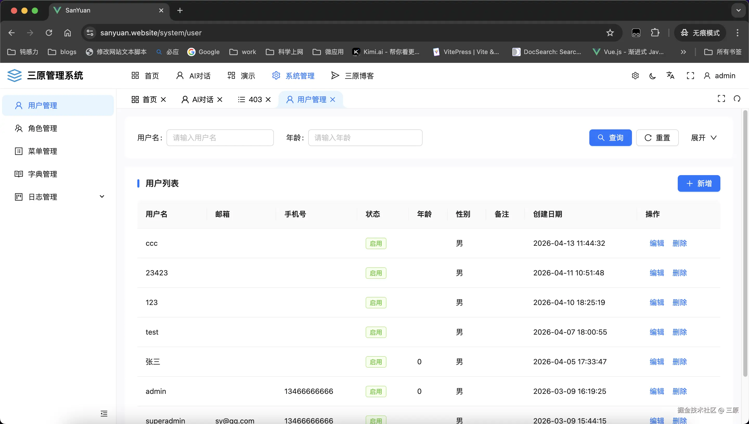 三原于2026-04-14 11:26发布的图片