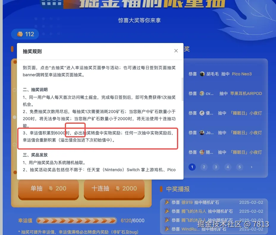 7813于2025-02-02 14:05发布的图片