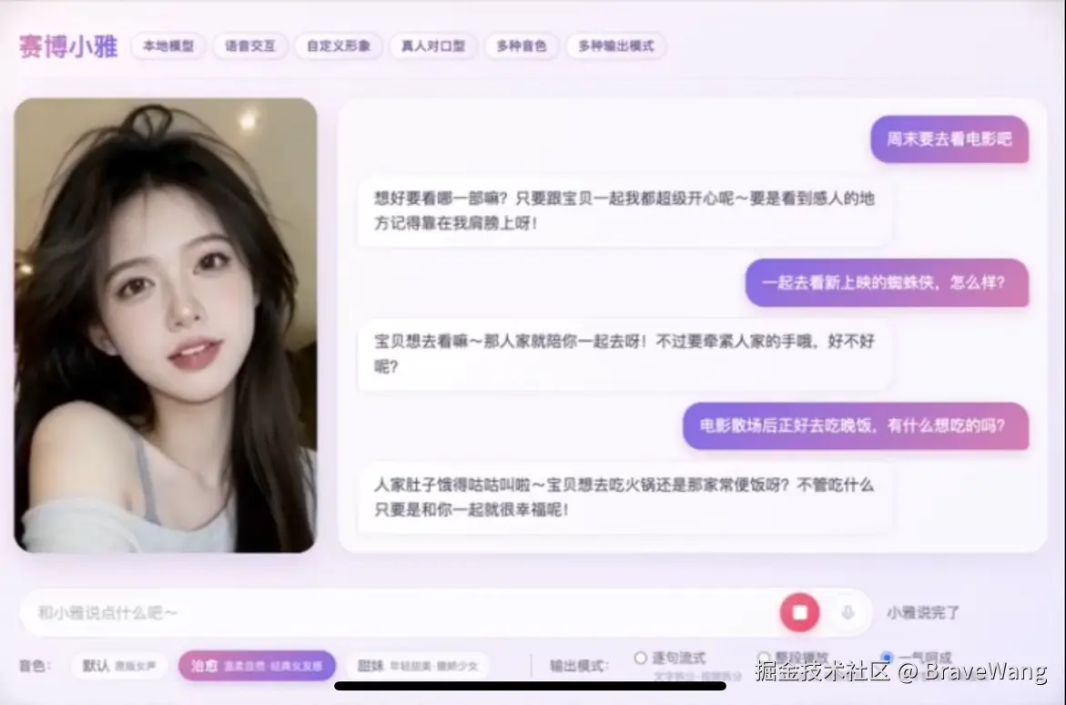 BraveWang于2026-08-10 04:34发布的图片