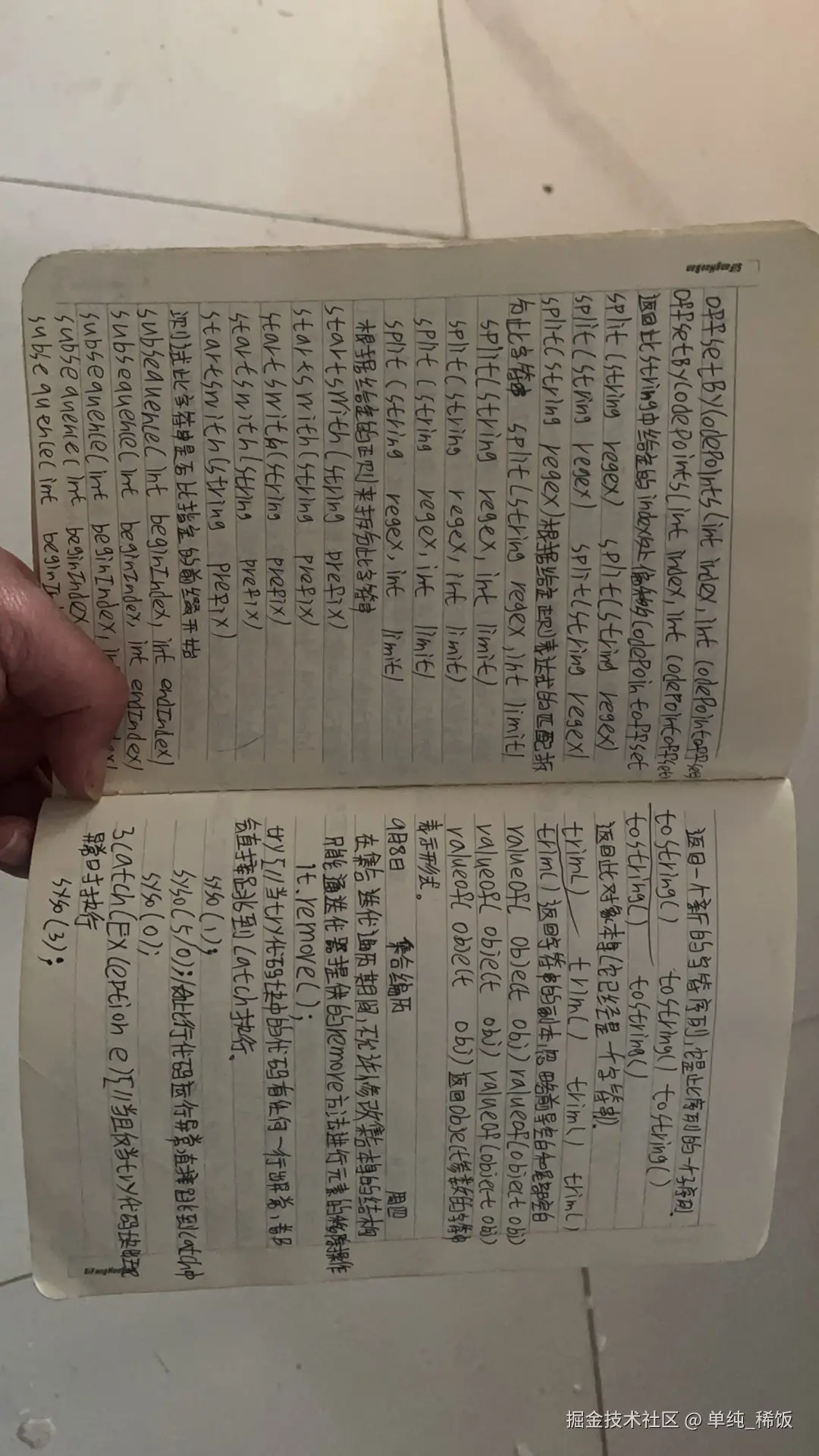 单纯_稀饭于2025-11-04 13:20发布的图片