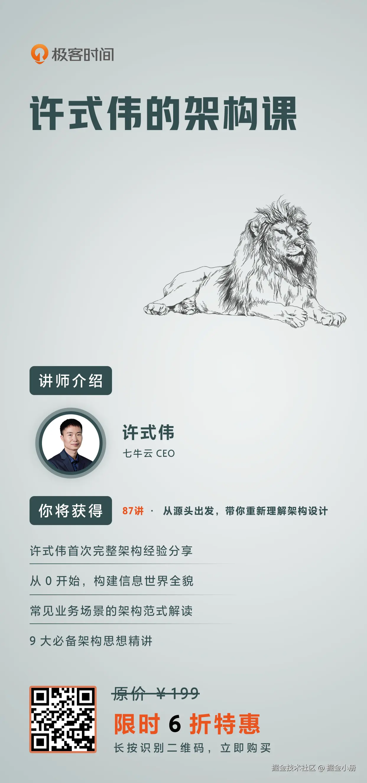 掘金小册于2024-07-24 11:34发布的图片