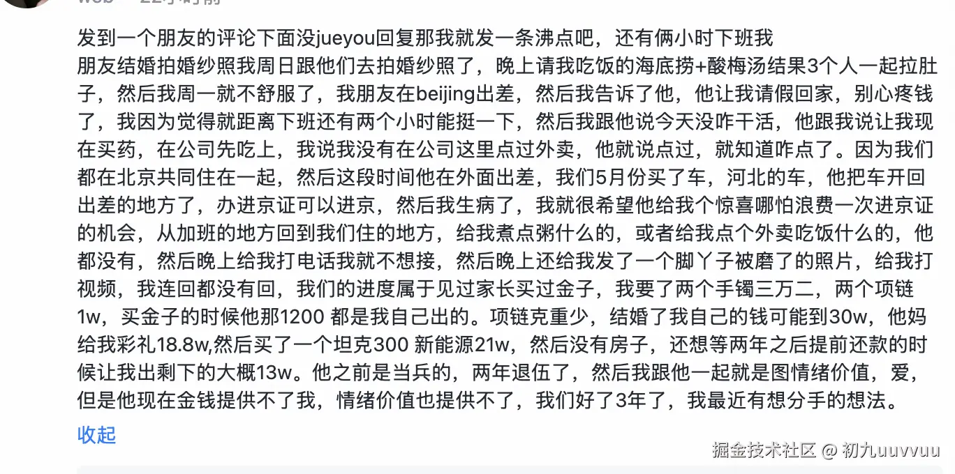 初九uuvvuu于2025-07-23 07:02发布的图片