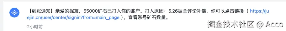 Acco于2025-06-04 13:12发布的图片