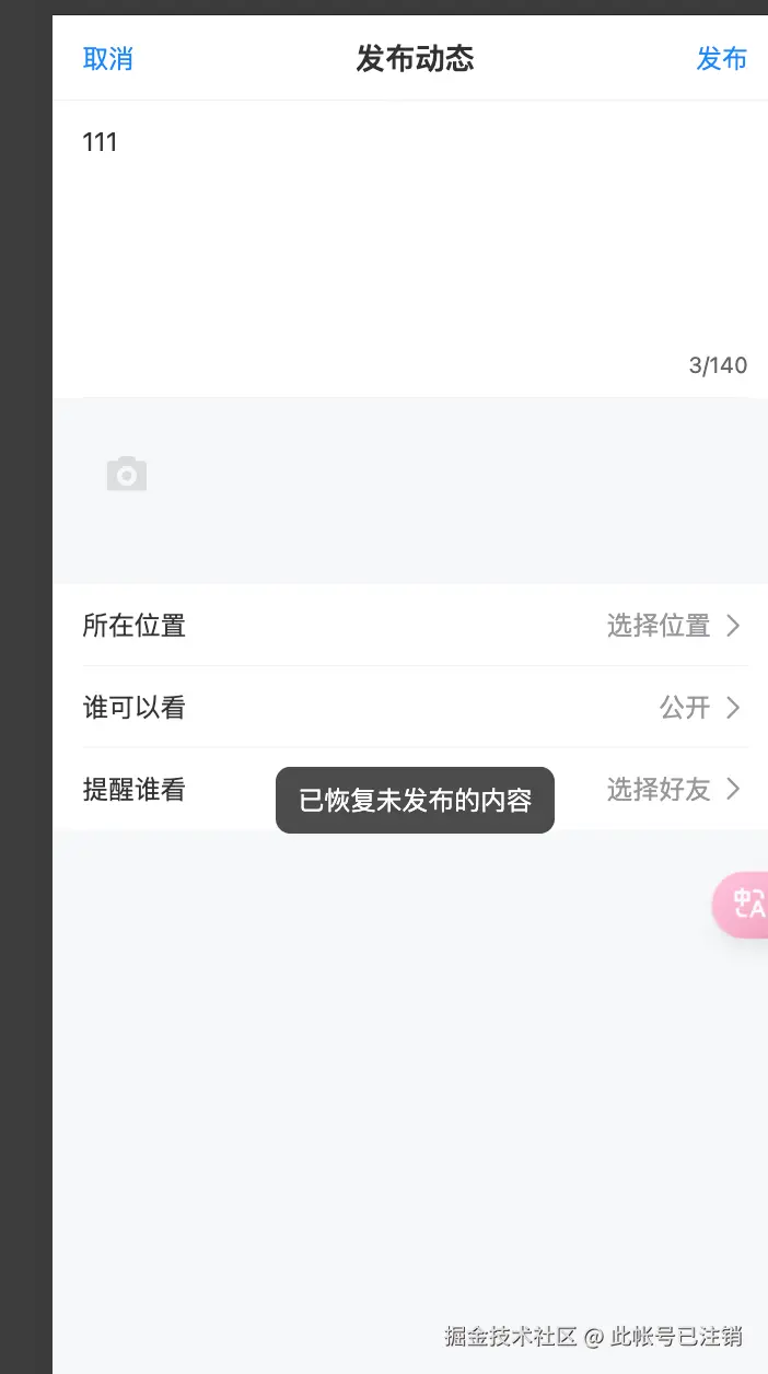 此帐号已注销于2025-01-04 14:24发布的图片