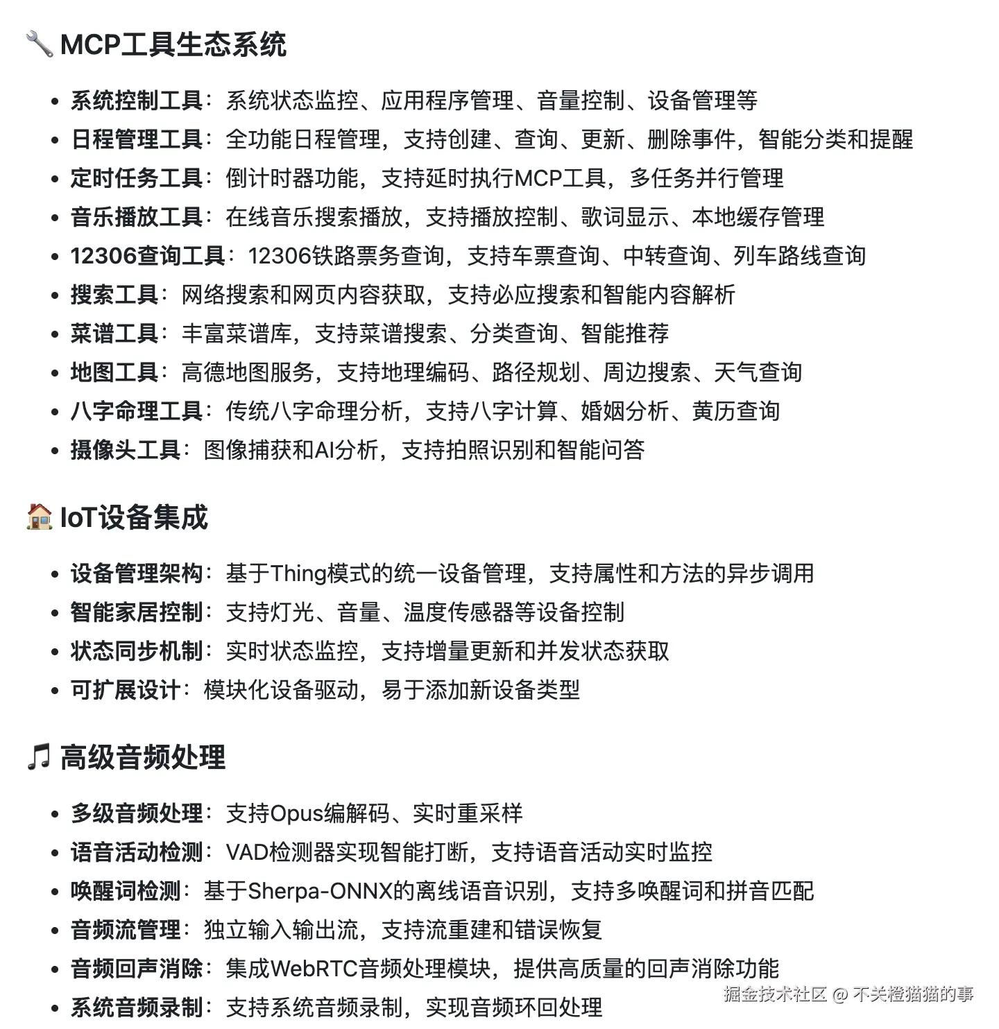 不关橙猫猫的事于2025-11-18 14:55发布的图片