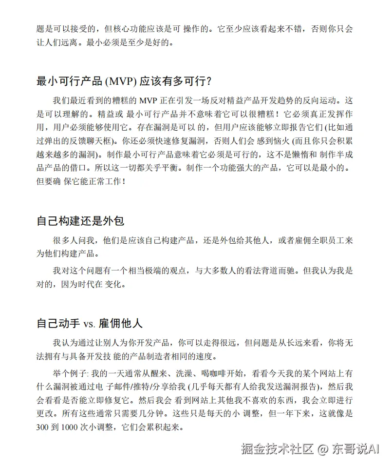 东哥说AI于2025-09-12 14:46发布的图片