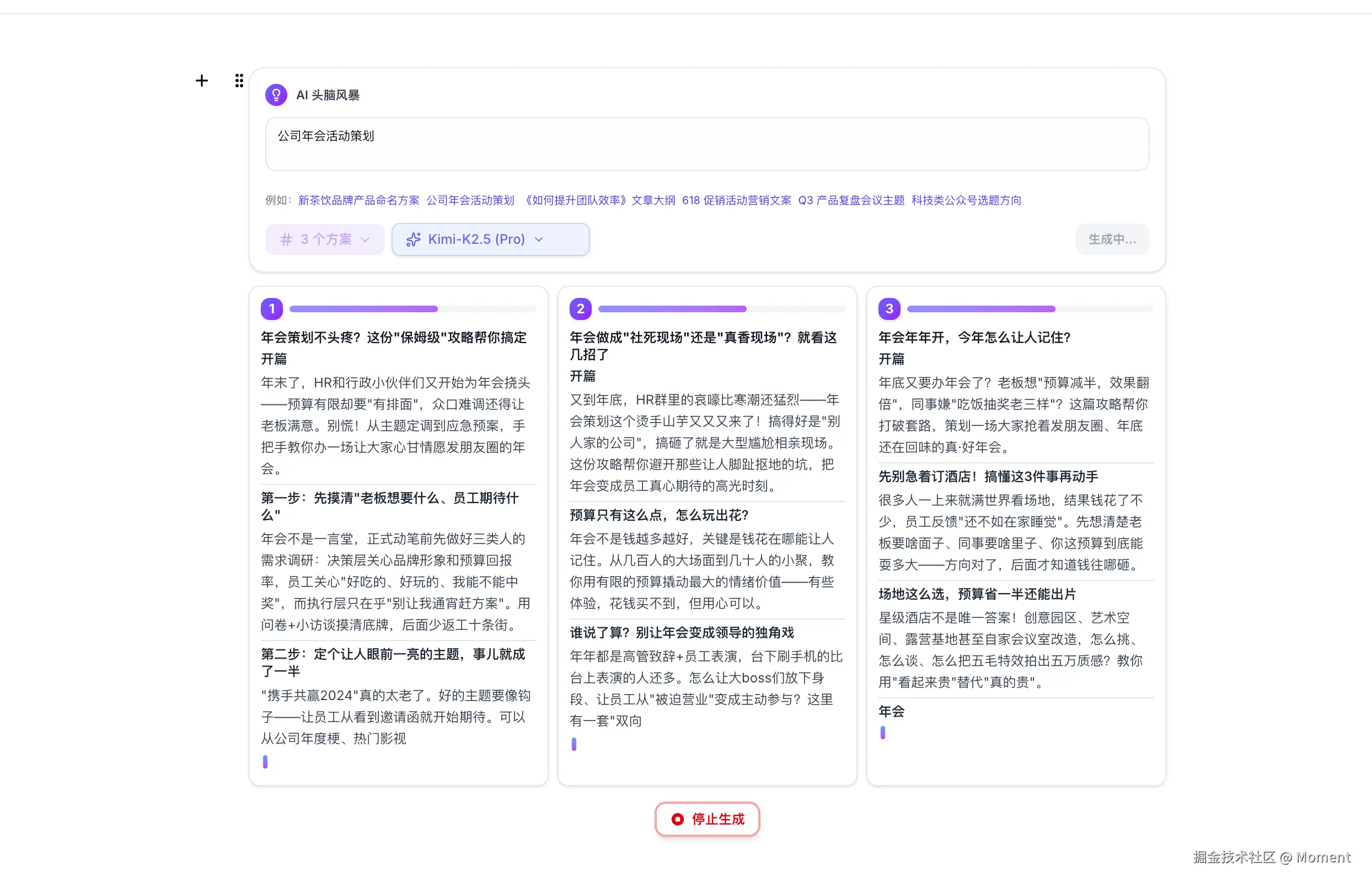 Moment于2026-02-02 09:55发布的图片