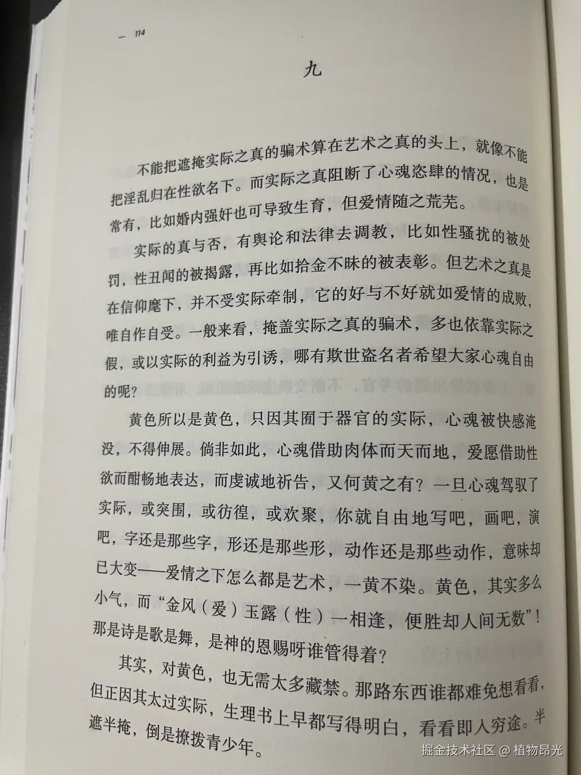 植物昂光于2026-05-18 21:42发布的图片