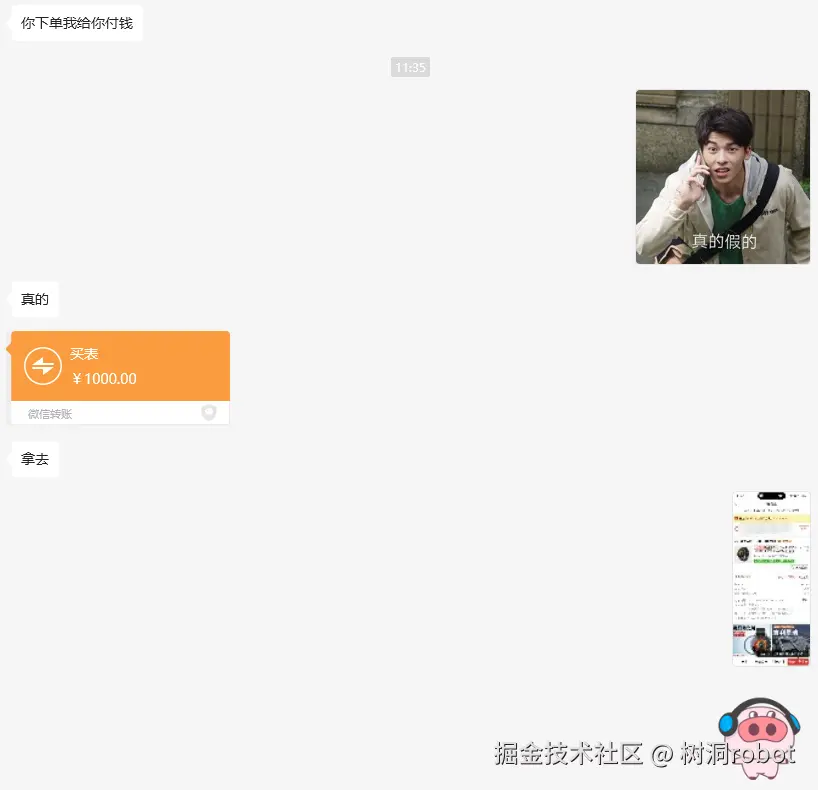 树洞robot于2025-03-04 17:03发布的图片