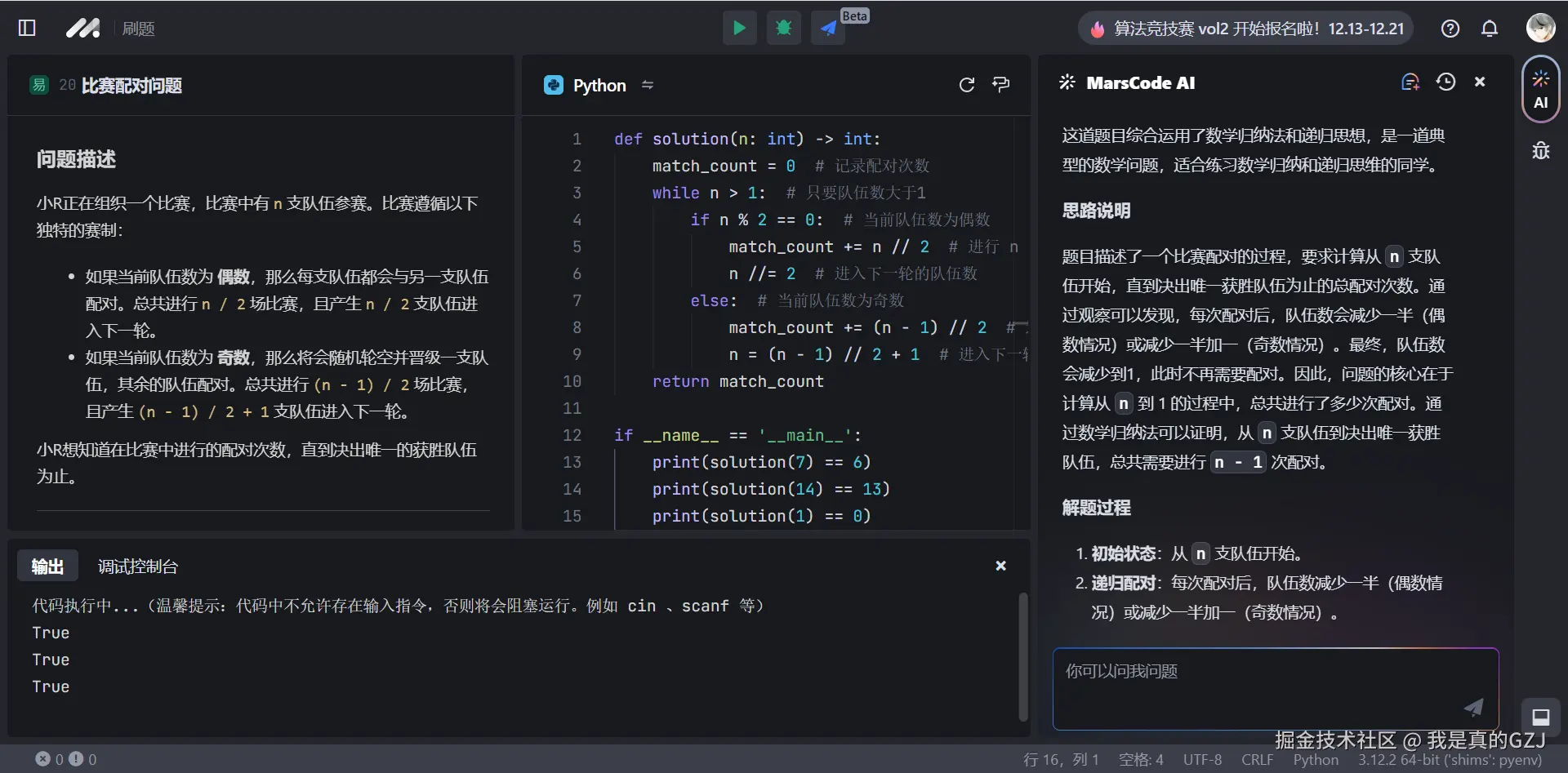 我是真的GZJ于2024-12-19 22:26发布的图片