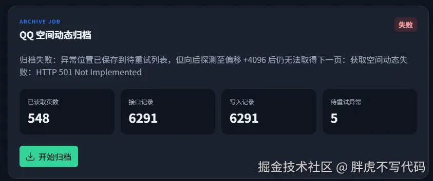胖虎不写代码于2026-09-03 08:18发布的图片