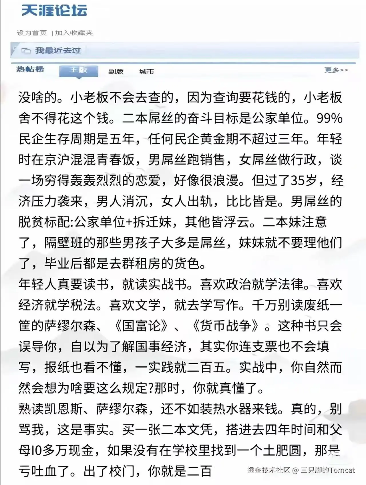 三只脚的Tomcat于2025-09-10 18:29发布的图片
