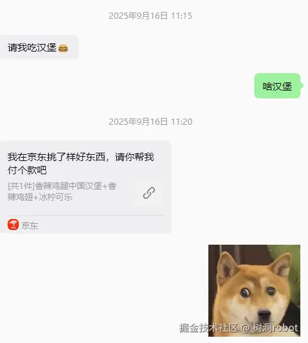 树洞robot于2026-03-30 10:41发布的图片