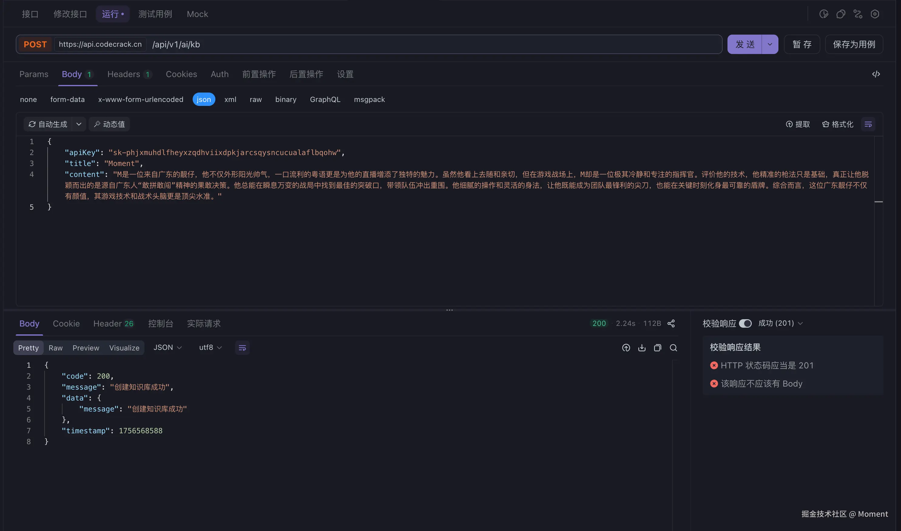Moment于2025-09-01 10:09发布的图片