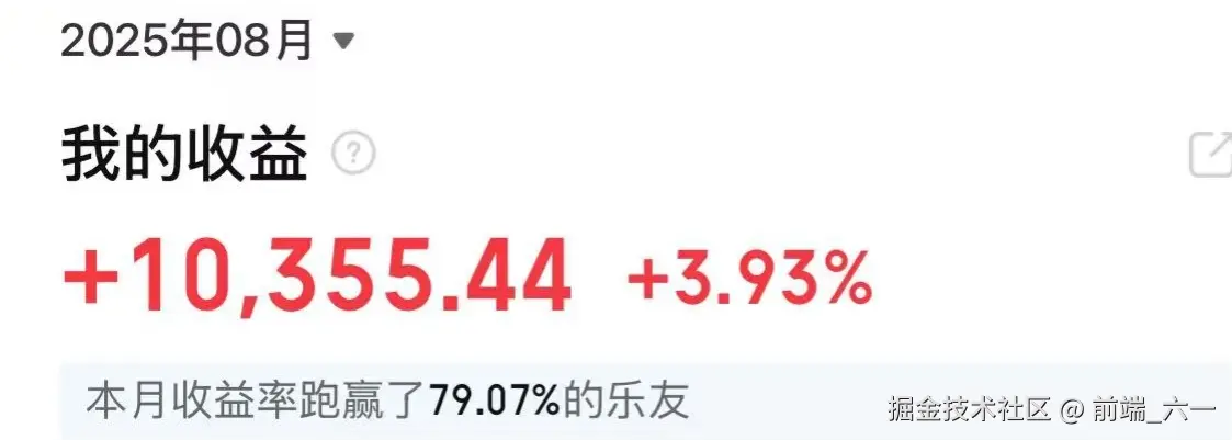 前端_六一于2025-08-29 15:30发布的图片