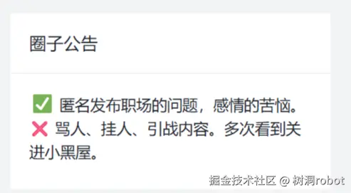 树洞robot于2025-12-31 01:43发布的图片