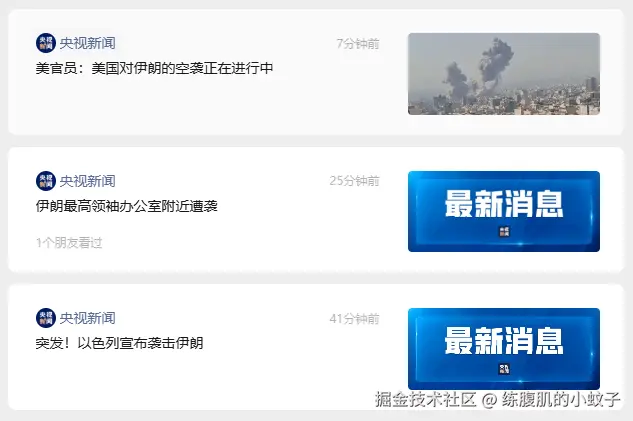 练腹肌的小蚊子于2026-02-28 15:12发布的图片