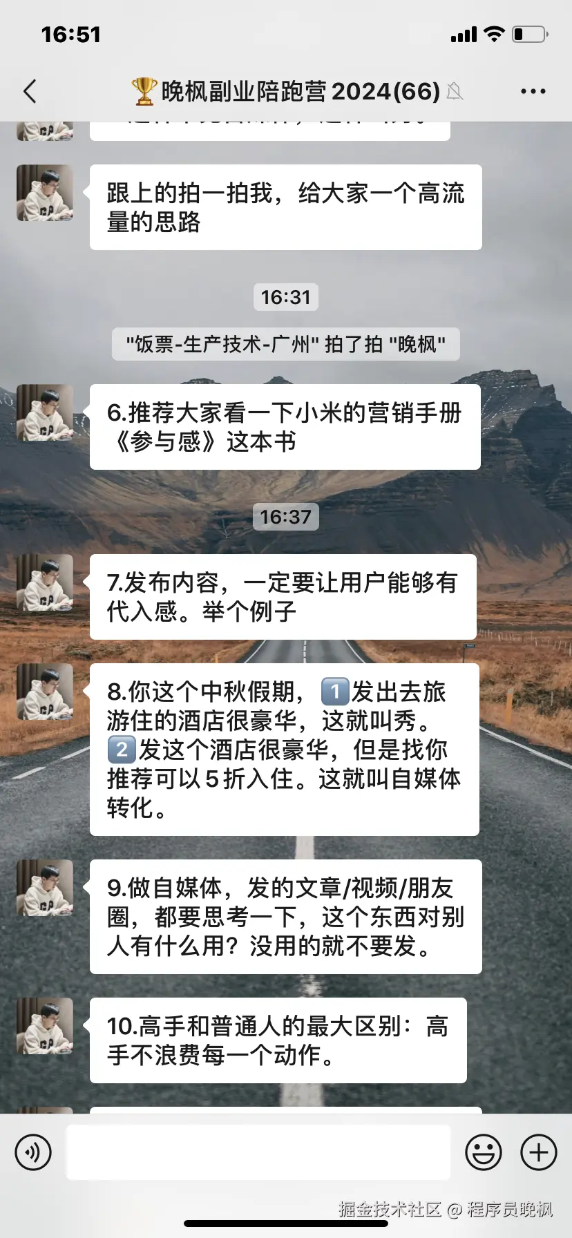程序员晚枫于2024-09-16 16:52发布的图片