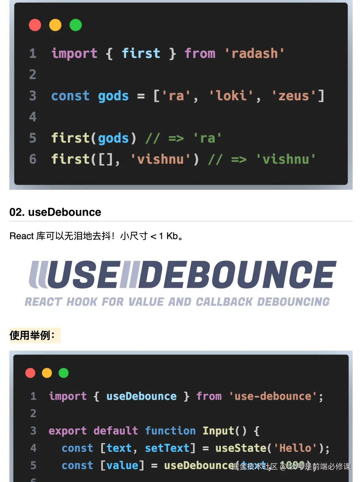 公号是前端必修课于2024-07-26 22:18发布的图片