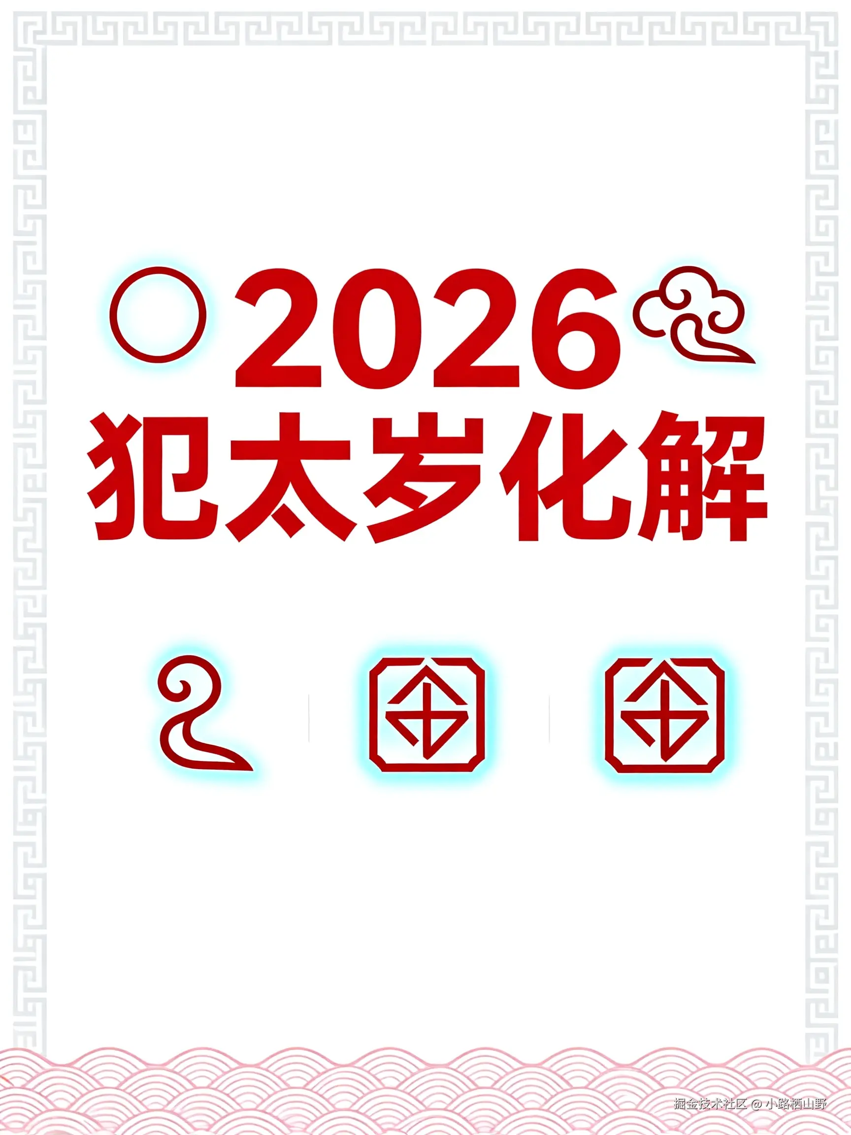 小路栖山野于2025-12-03 17:08发布的图片