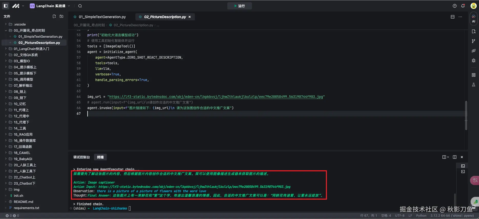 秋影刀鱼于2024-10-31 08:53发布的图片