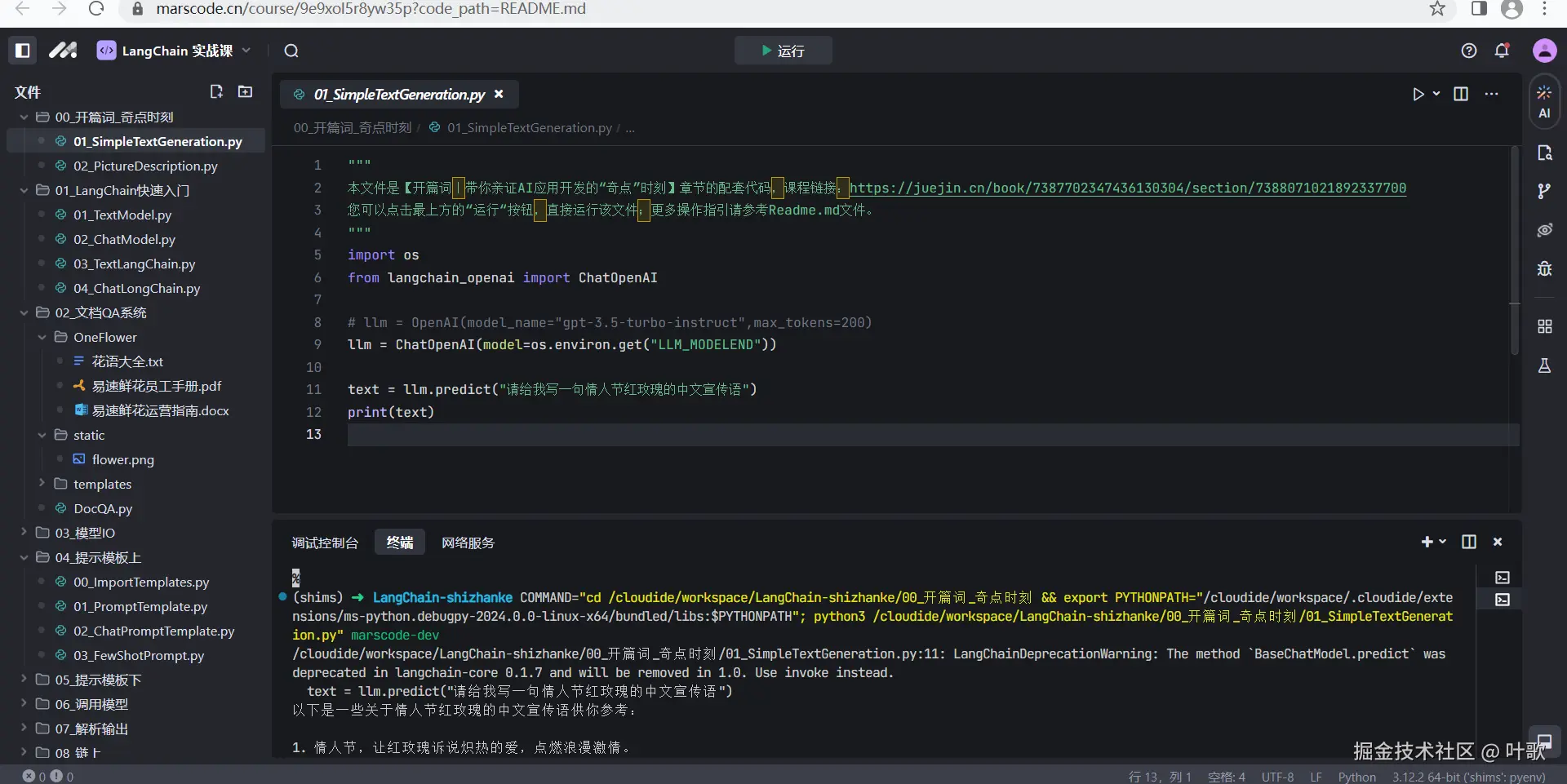 叶歌于2024-10-29 09:02发布的图片