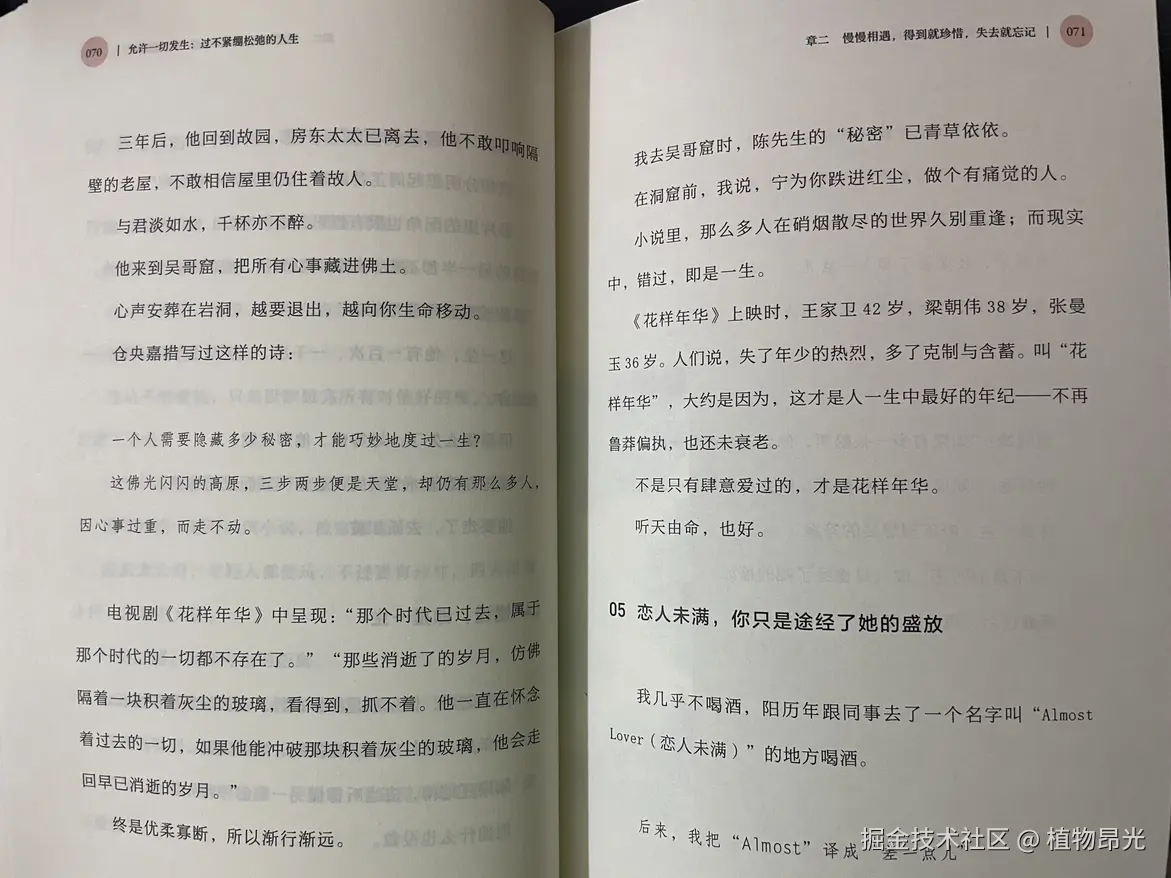 植物昂光于2026-08-16 14:07发布的图片