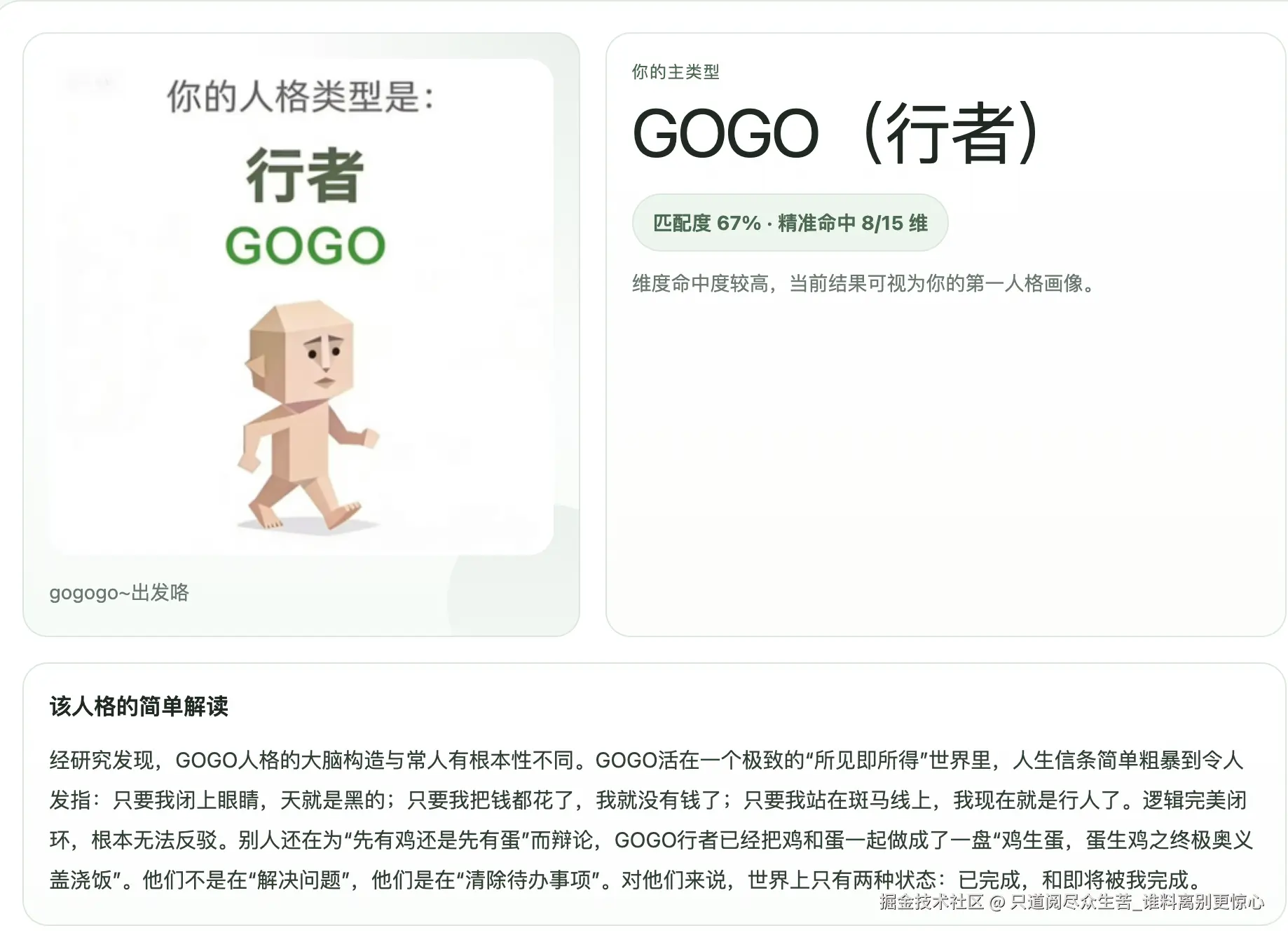 只道阅尽众生苦_谁料离别更惊心于2026-04-10 09:55发布的图片