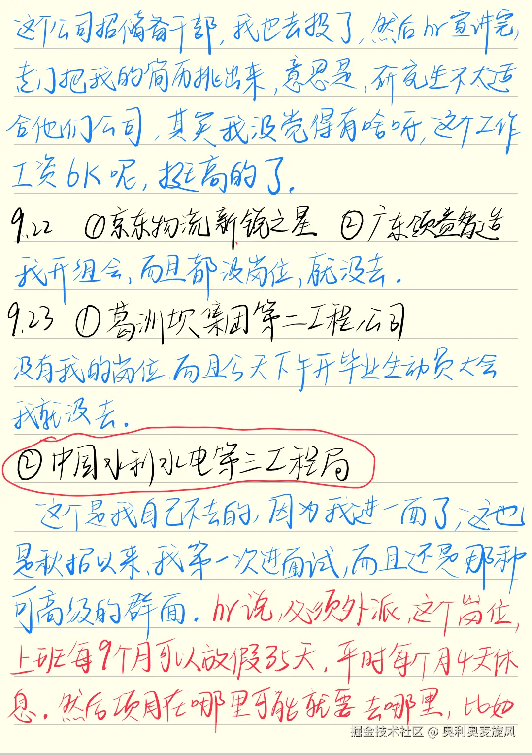 奥利奥麦旋风于2026-09-23 07:52发布的图片