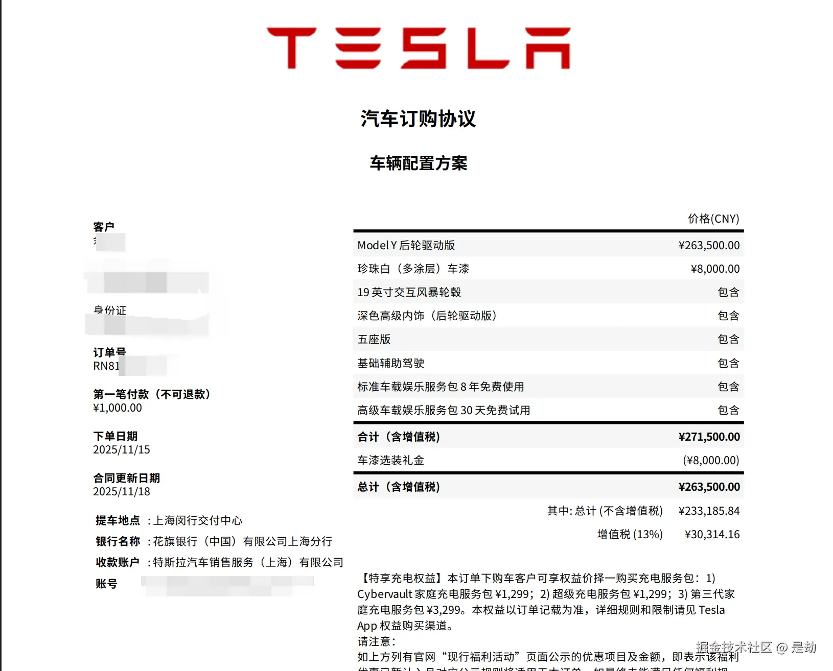 是劫于2025-11-18 10:10发布的图片