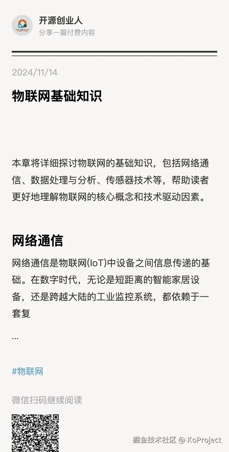 KoProject于2024-11-15 12:17发布的图片