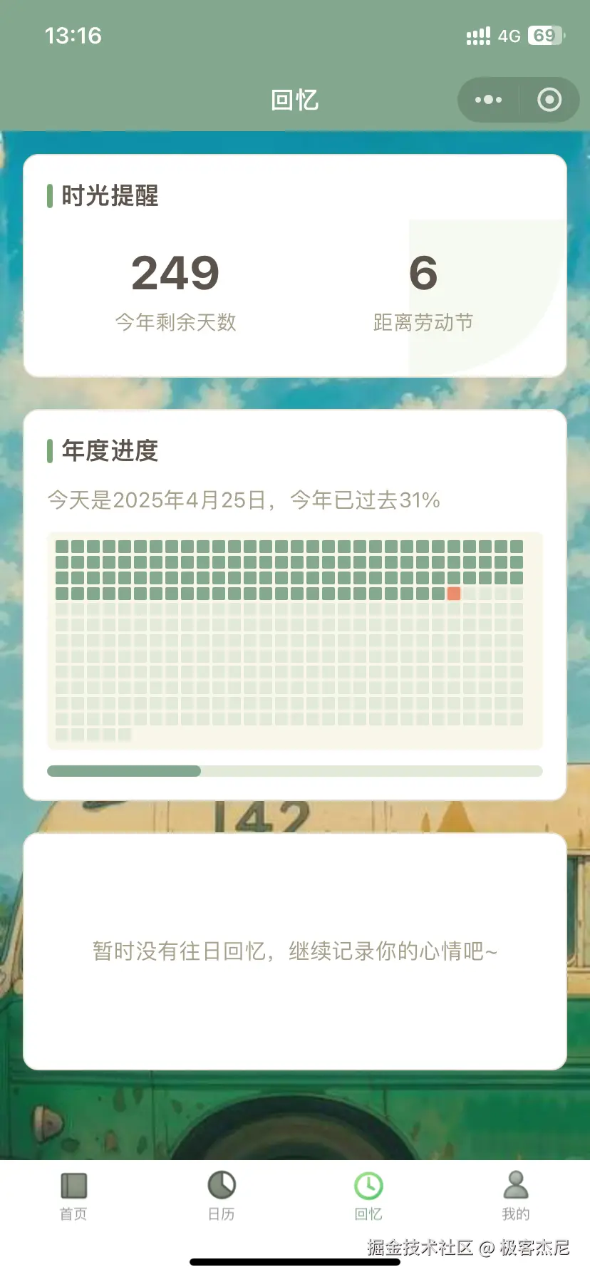 极客杰尼于2025-04-25 13:18发布的图片