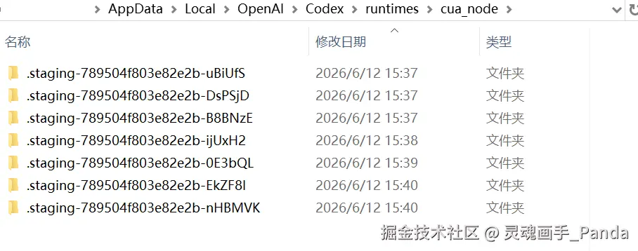 灵魂画手_Panda于2026-06-12 07:57发布的图片